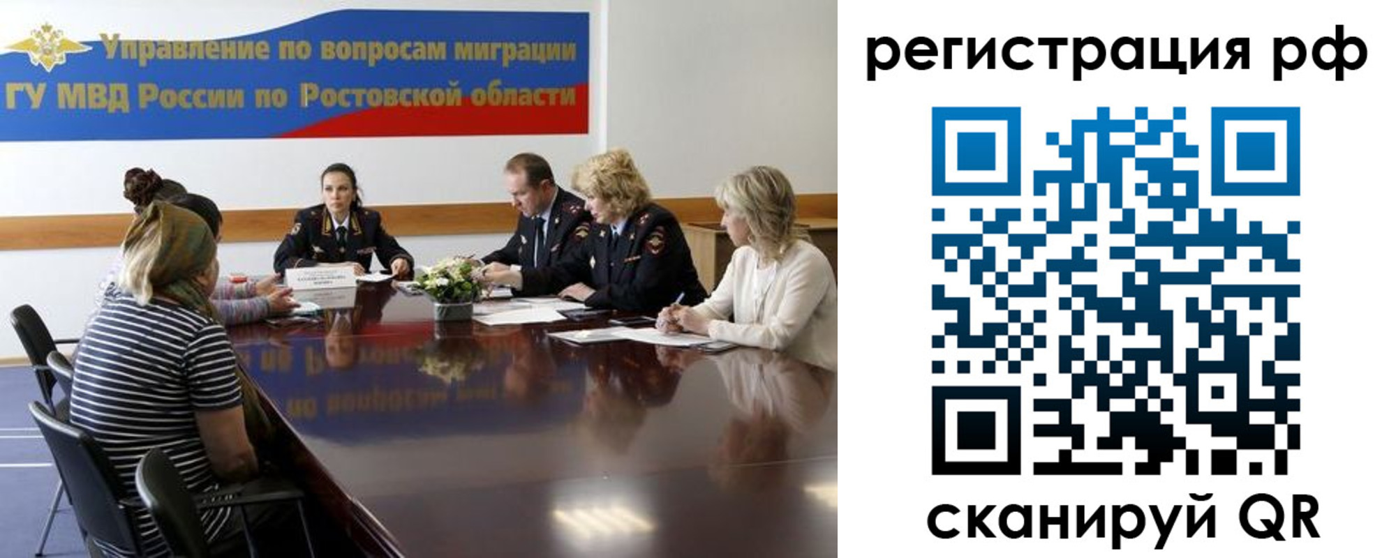 прописка штамп в Печоре