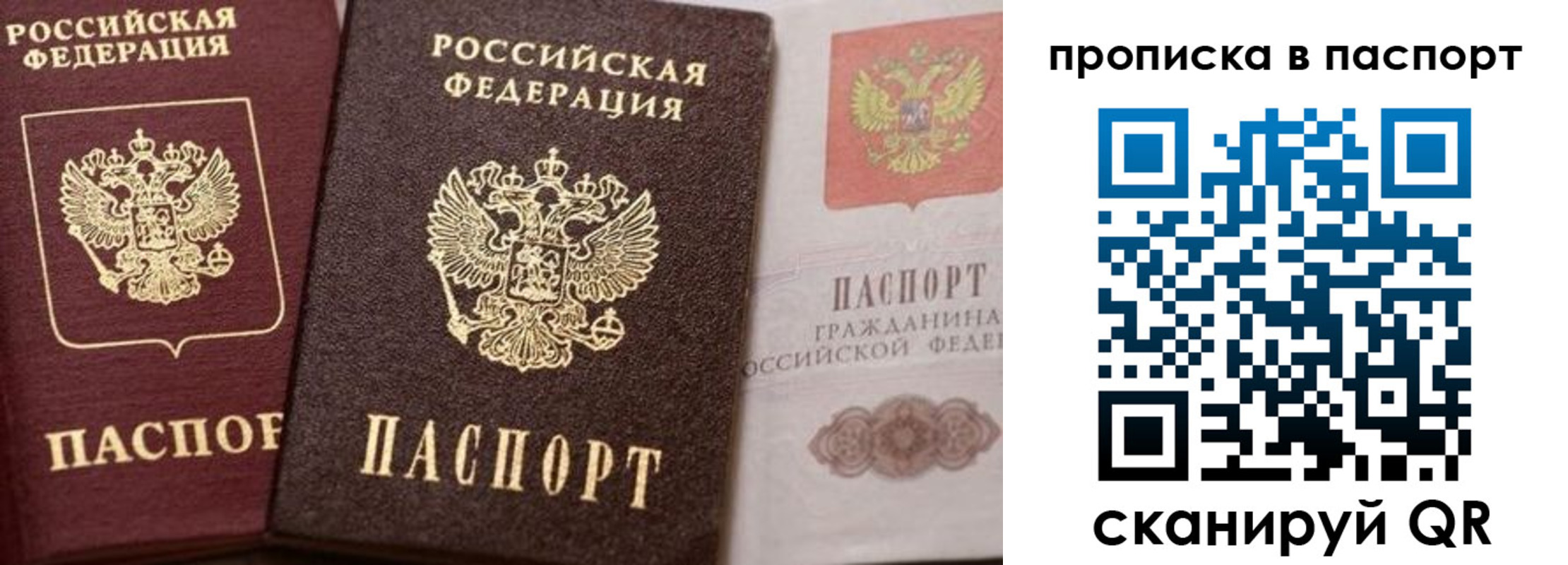временная регистрация в Печоре