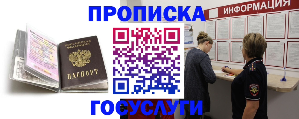 временная регистрация надежно в Печоре