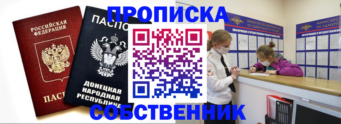 где прописаться в Печоре